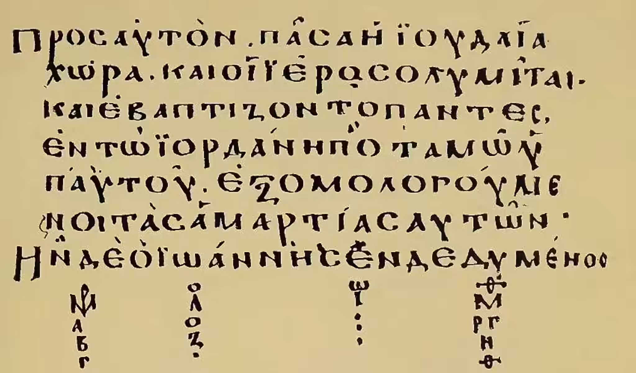 Codex Basilensis
