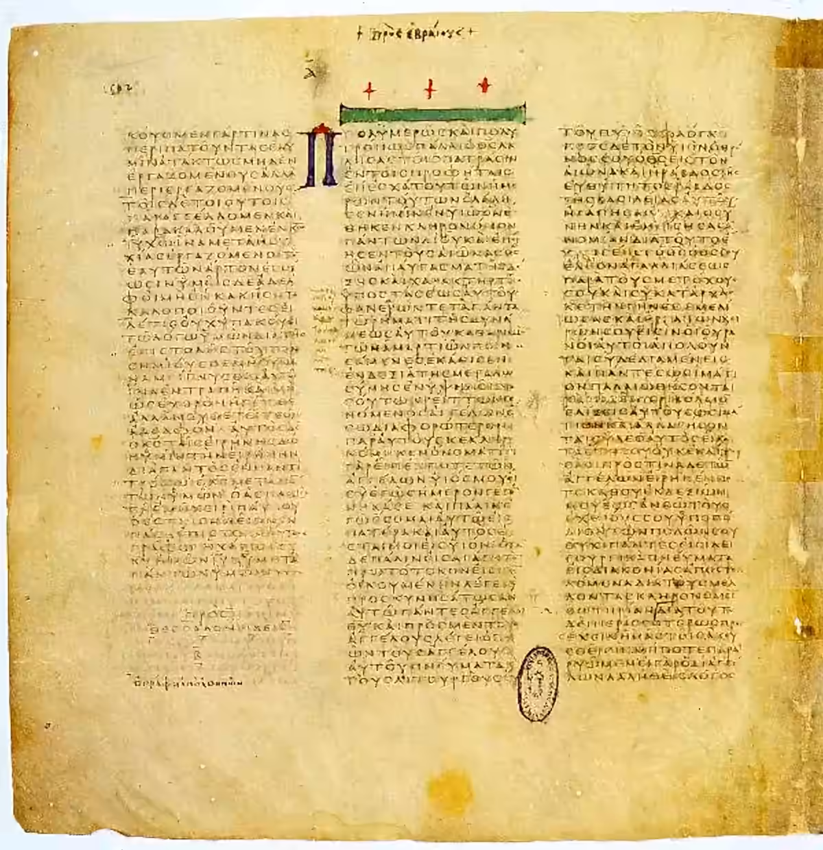 Codex Vaticanus (Vaticano)