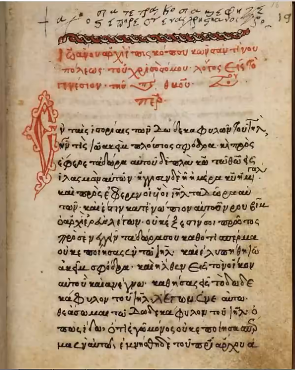 Protoevangelio